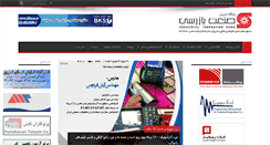 Desktop Screenshot of migmag.ir